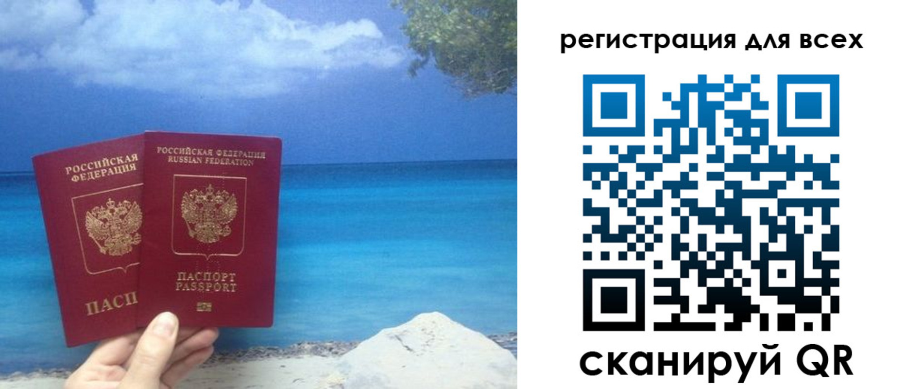 временная регистрация поиск в Отрадном